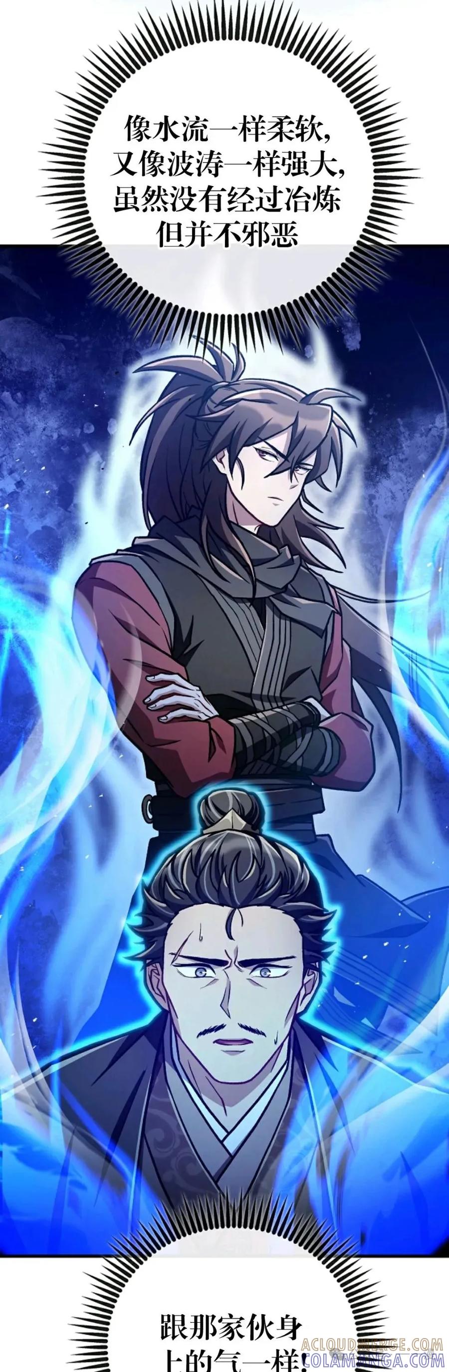 《邪魔双侠》邪魔无双第39集 第52页