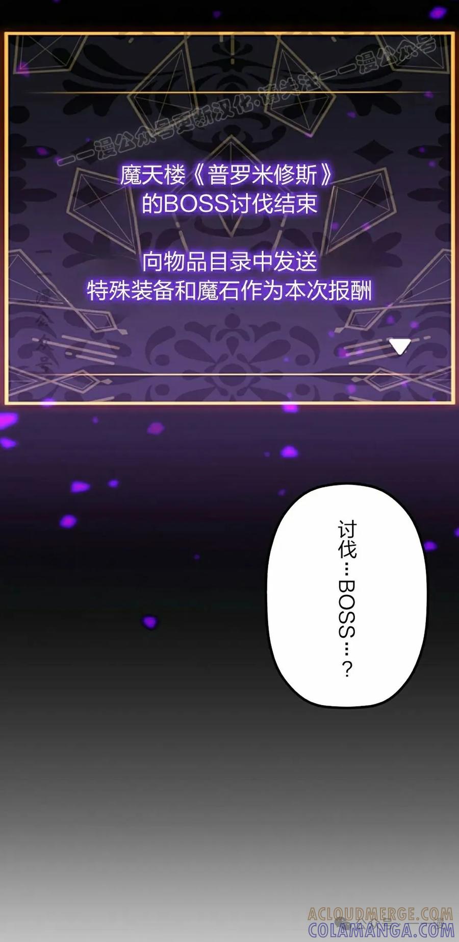 《无限回归》第39集 第34页