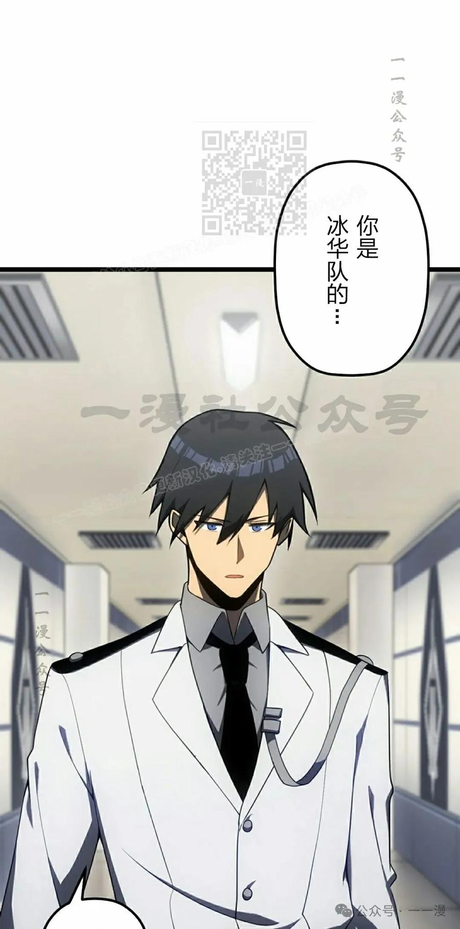 《无限回归》第39集 第71页