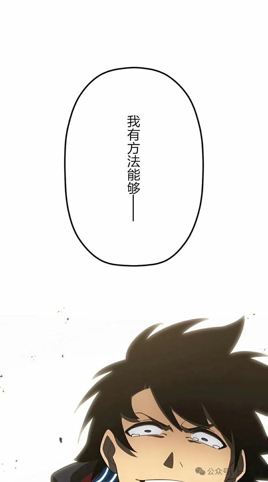 《无限回归》第39集 第2页
