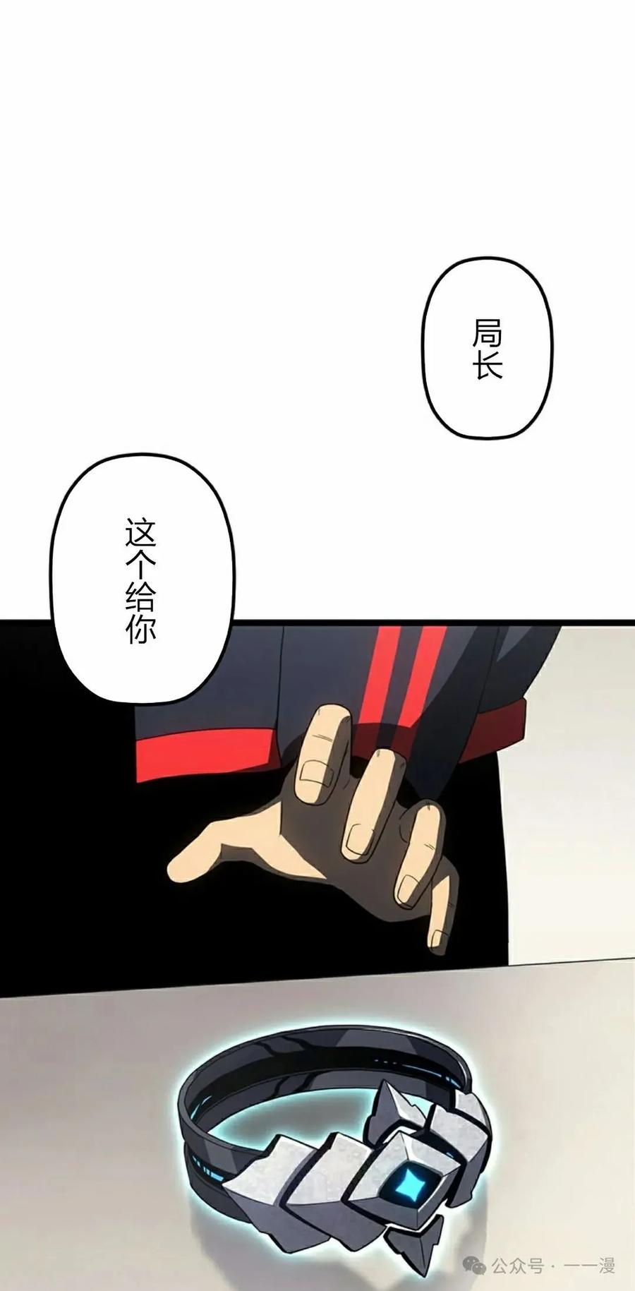 《无限回归》第39集 第62页