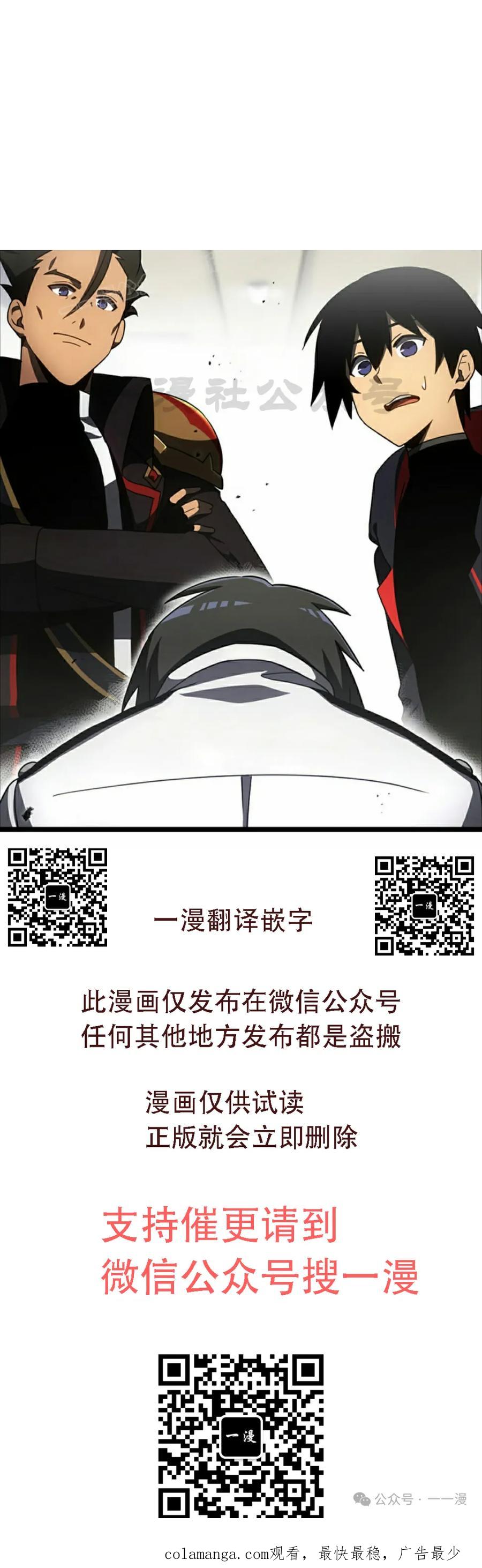 《无限回归》第39集 第80页