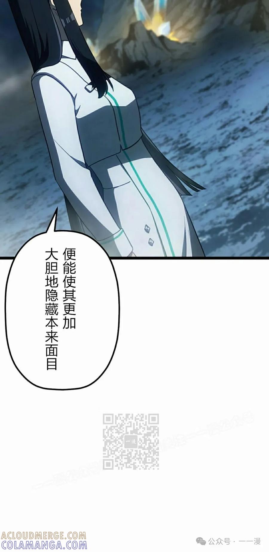 《无限回归》第39集 第43页