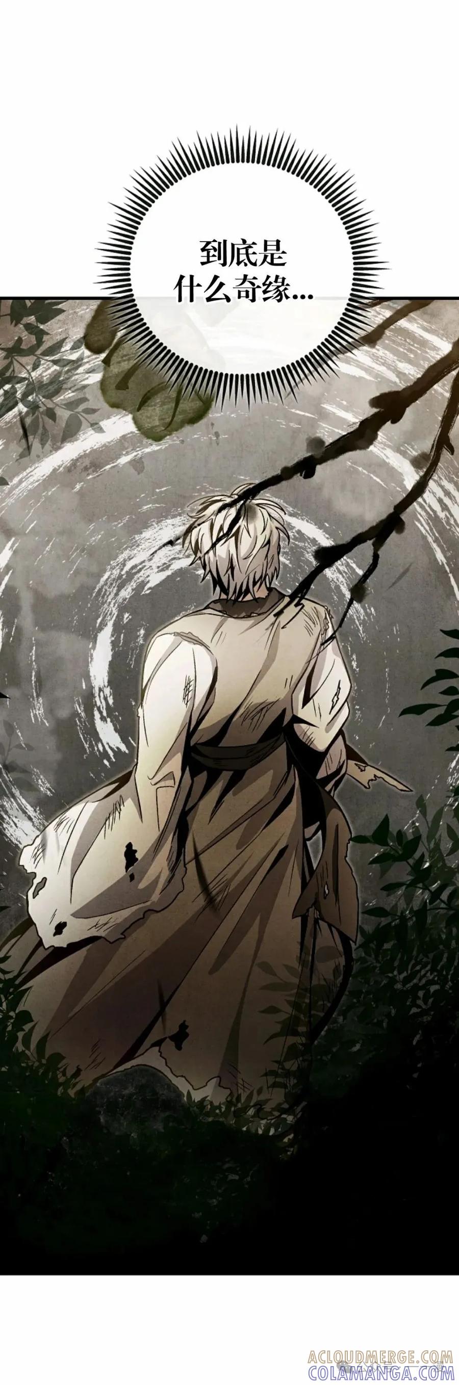 《邪魔双侠》邪魔无双第39集 第61页