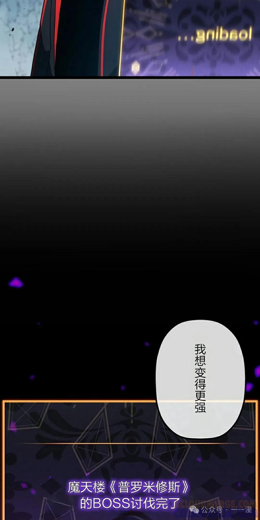 《无限回归》第39集 第55页