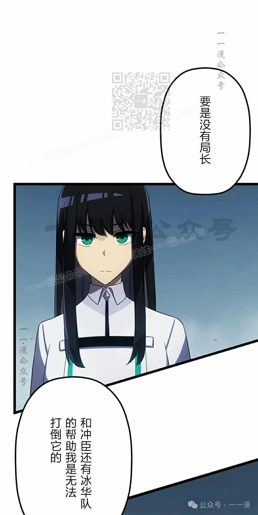 《无限回归》第39集 第51页