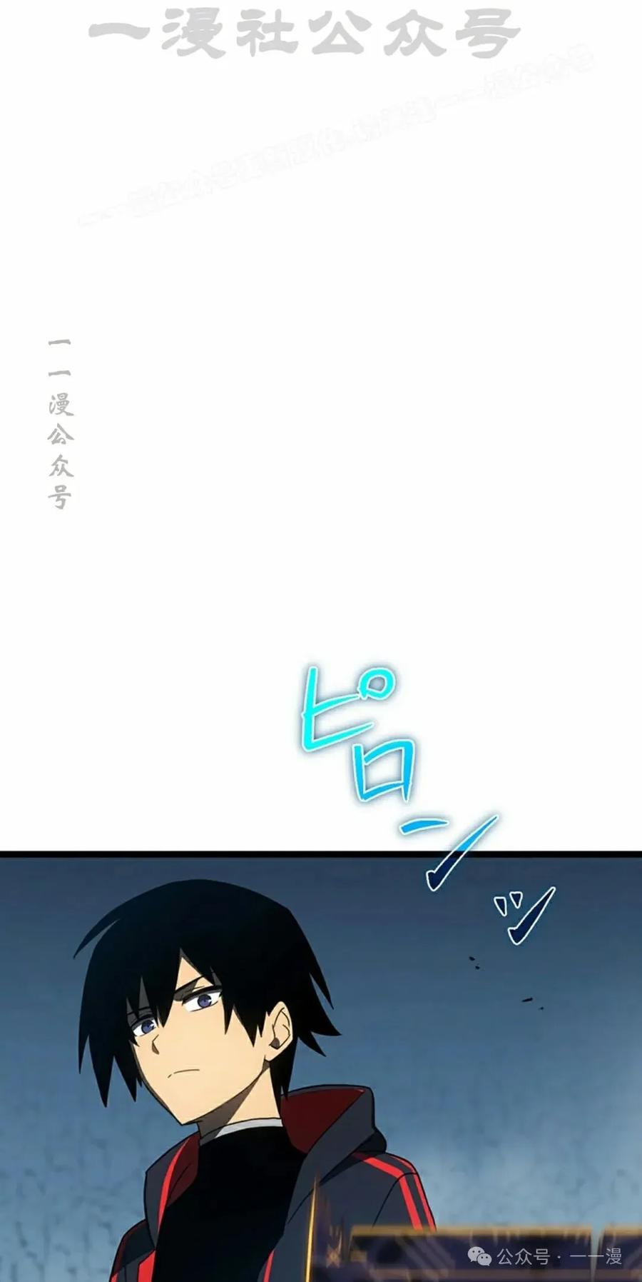 《无限回归》第39集 第54页