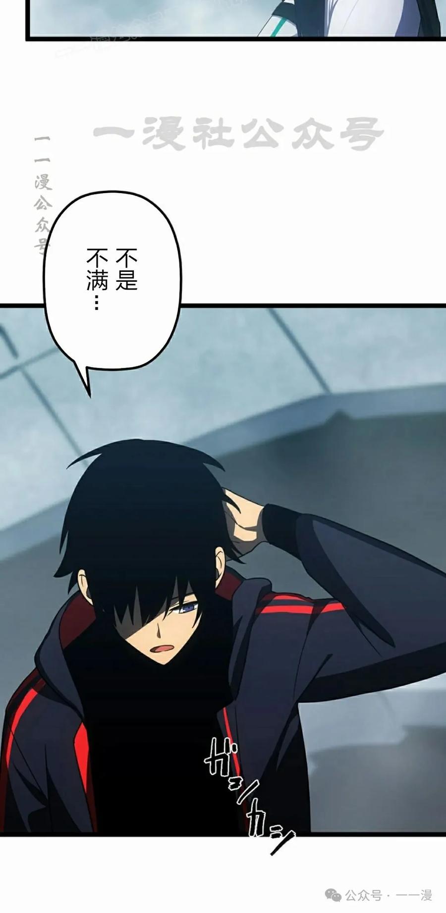 《无限回归》第39集 第50页