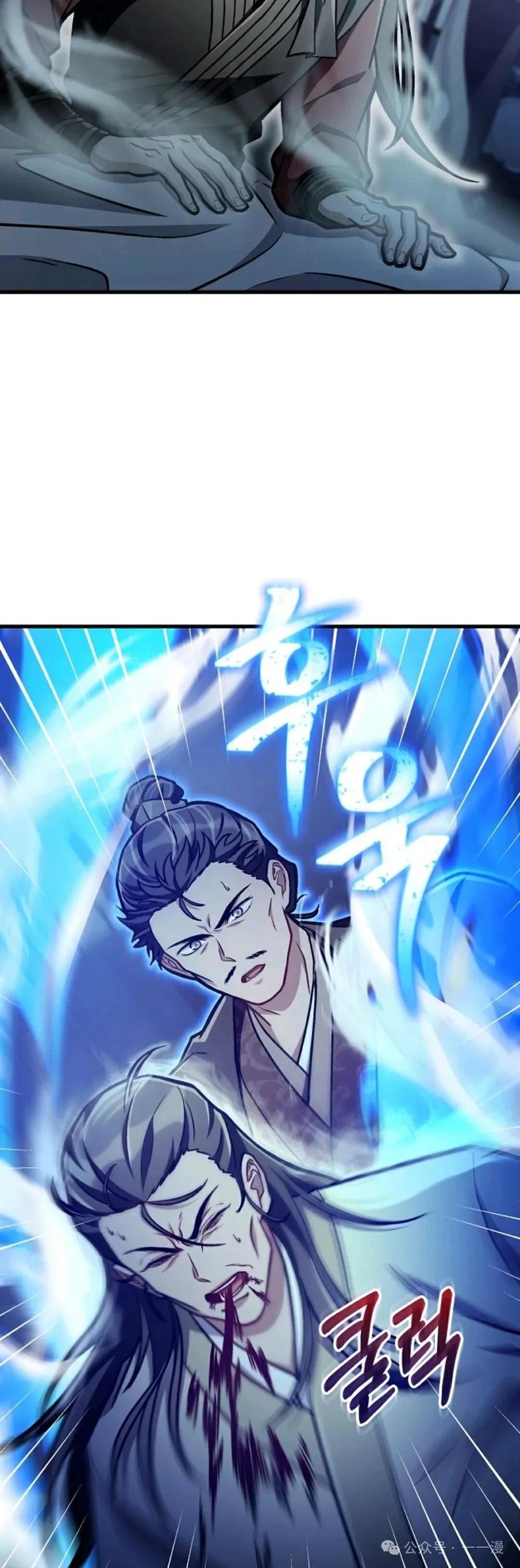 《邪魔双侠》邪魔无双第39集 第14页