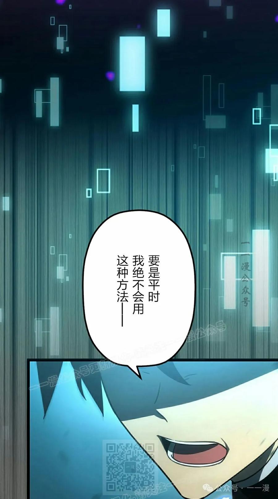 《无限回归》第39集 第9页