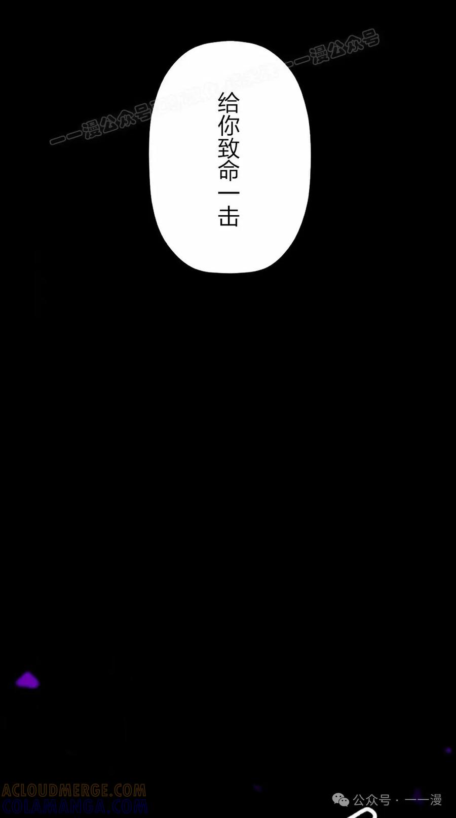 《无限回归》第39集 第4页