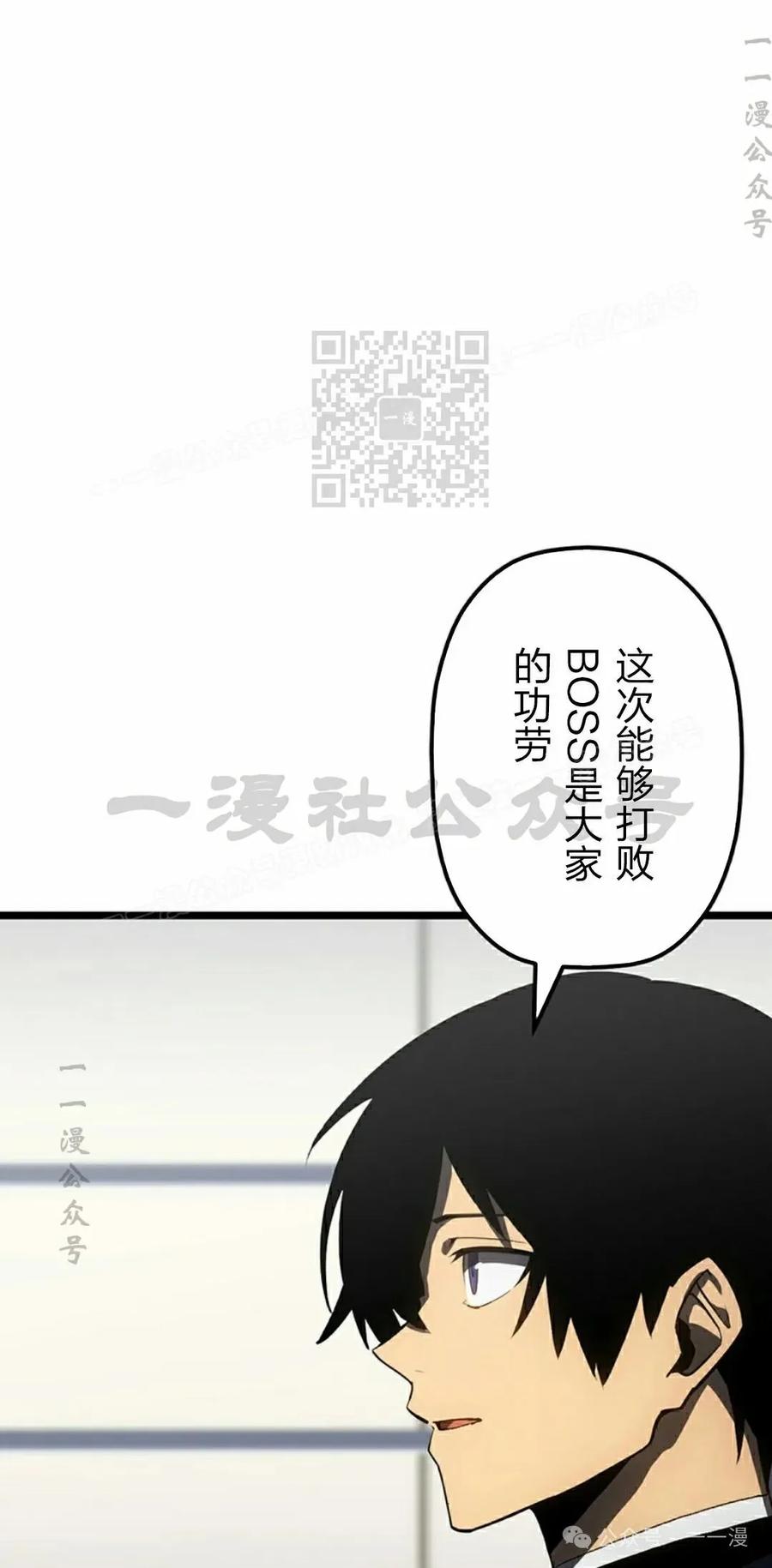 《无限回归》第39集 第66页