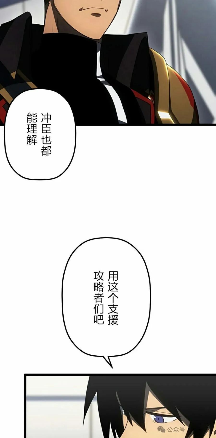 《无限回归》第39集 第68页
