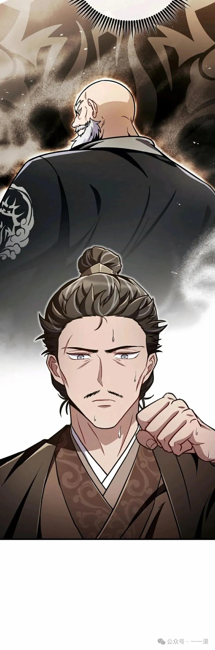 《邪魔双侠》邪魔无双第39集 第18页