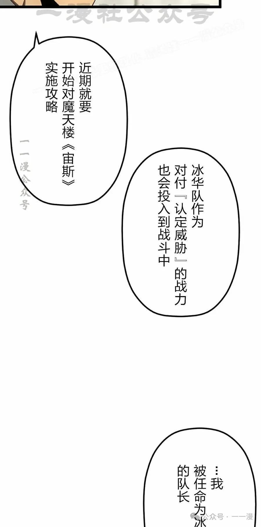 《无限回归》第39集 第74页