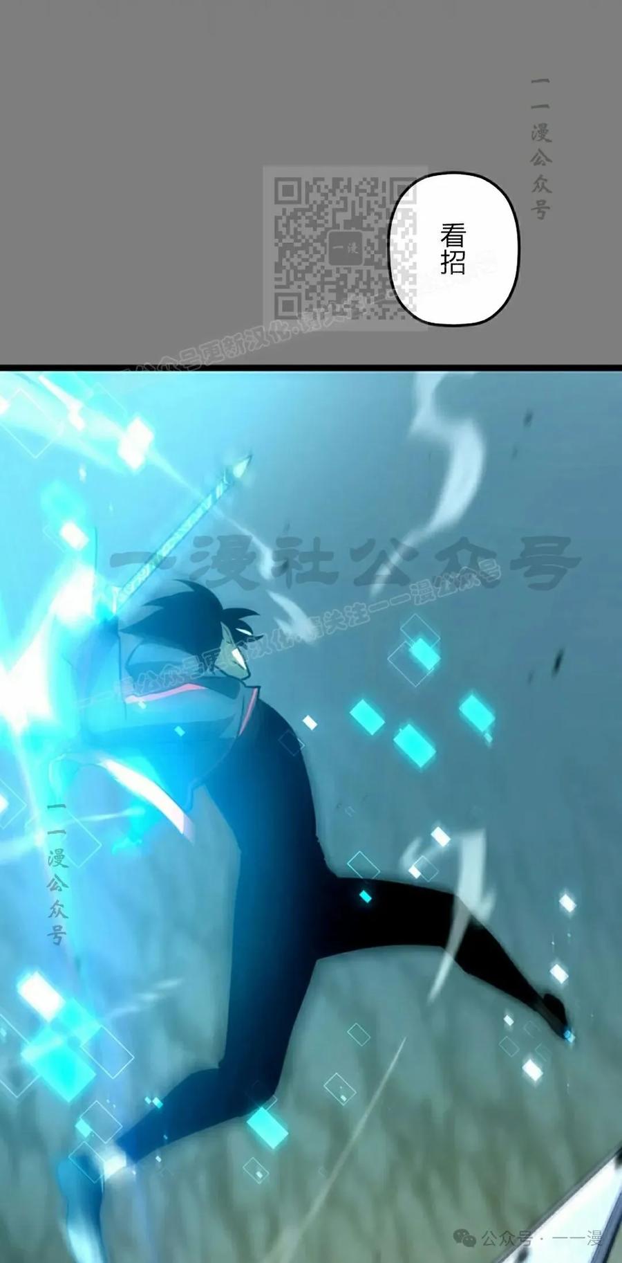 《无限回归》第39集 第11页