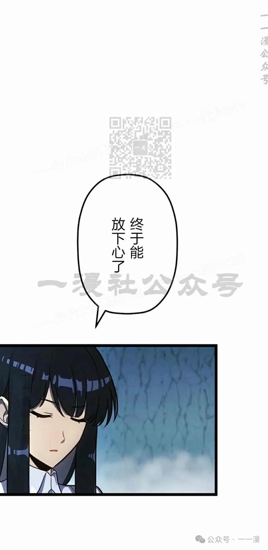 《无限回归》第39集 第36页