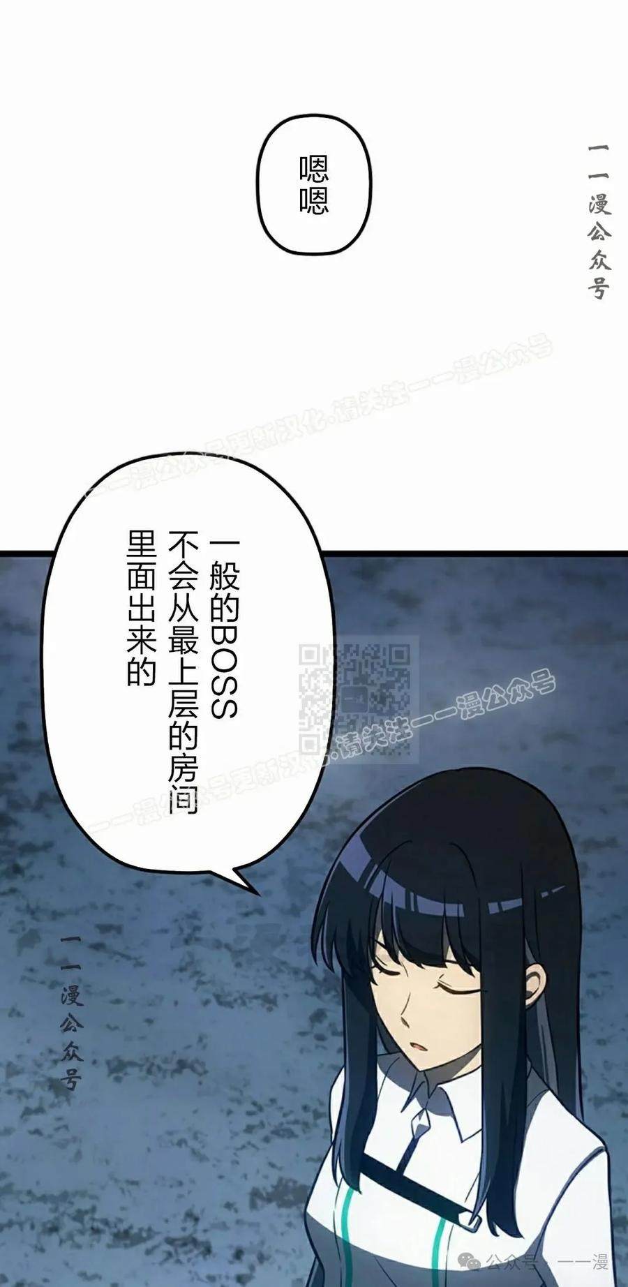 《无限回归》第39集 第47页