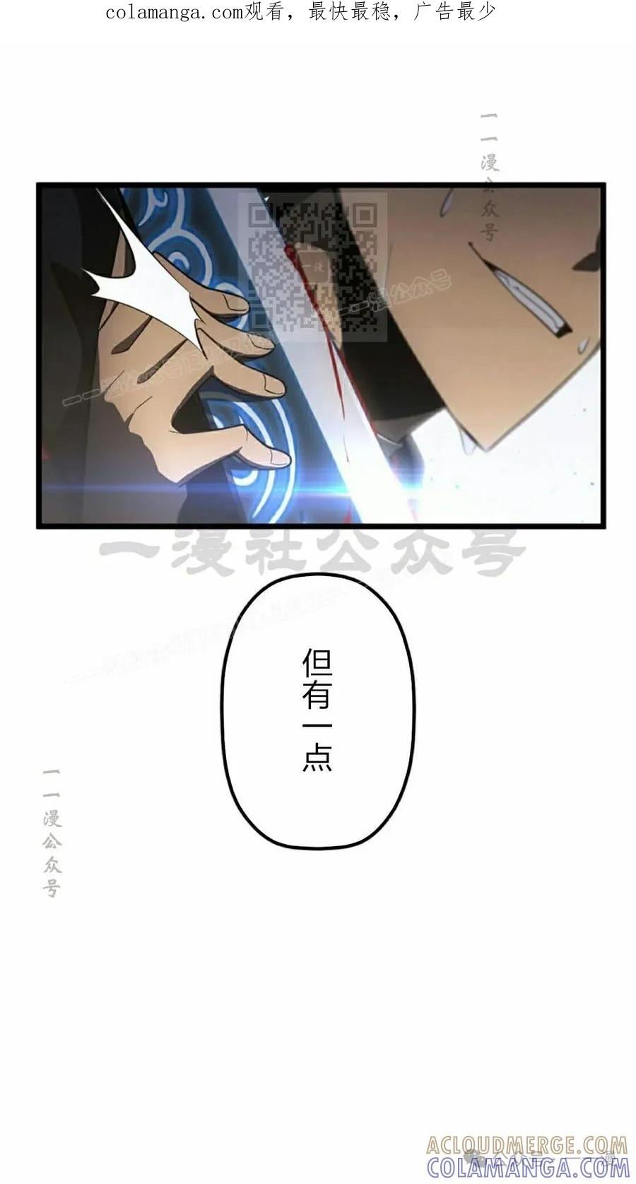 《无限回归》第39集 第1页