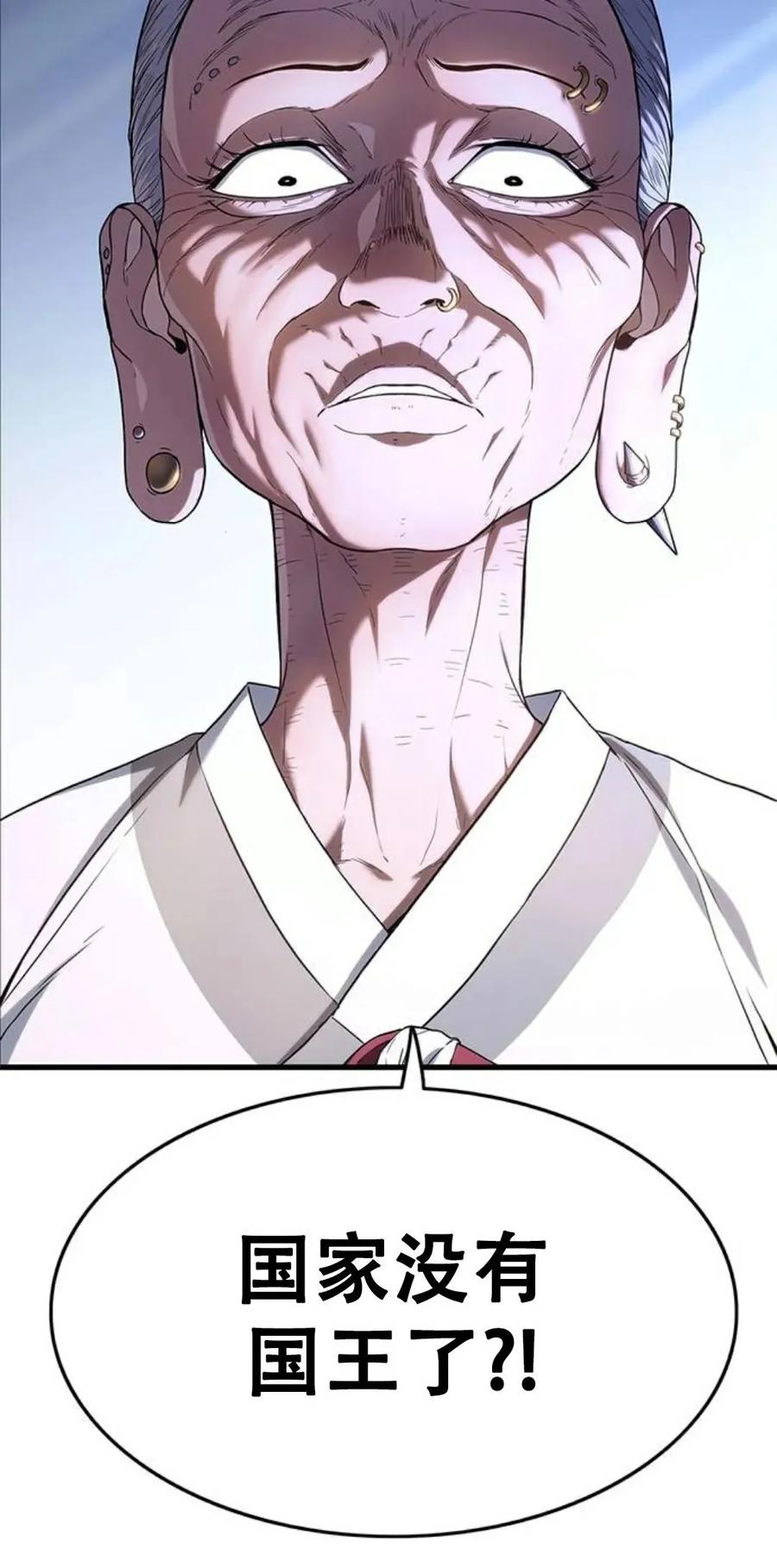 《吞鬼师》第4集 第23页
