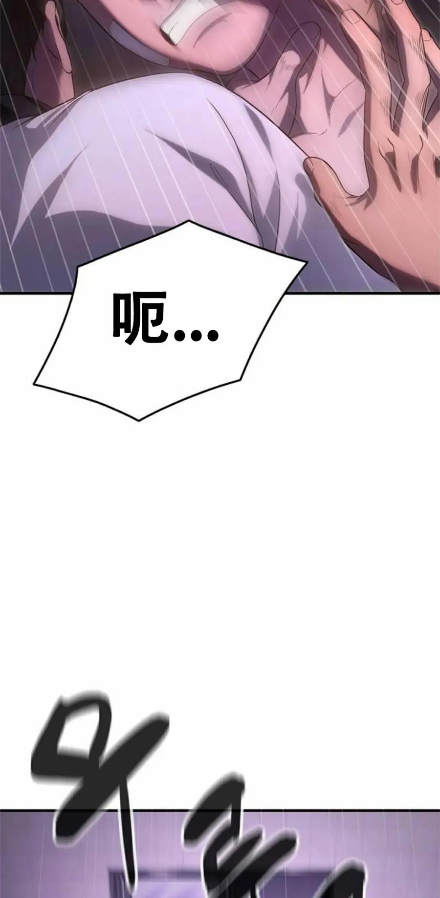 《吞鬼师》第4集 第56页