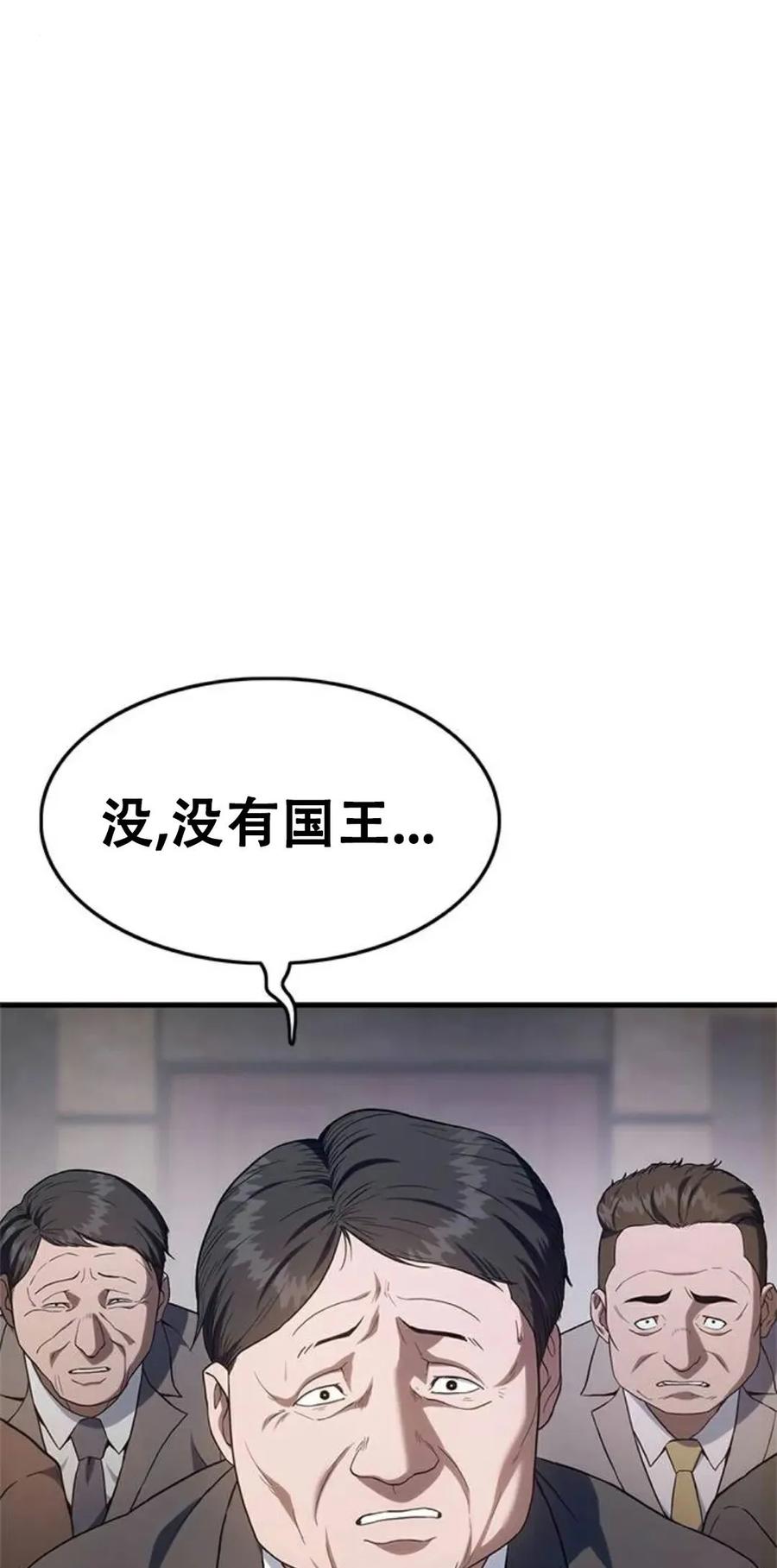 《吞鬼师》第4集 第24页