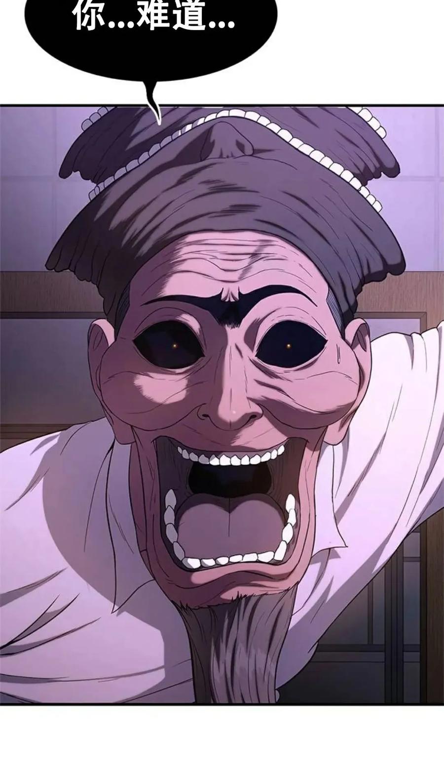 《吞鬼师》第4集 第155页