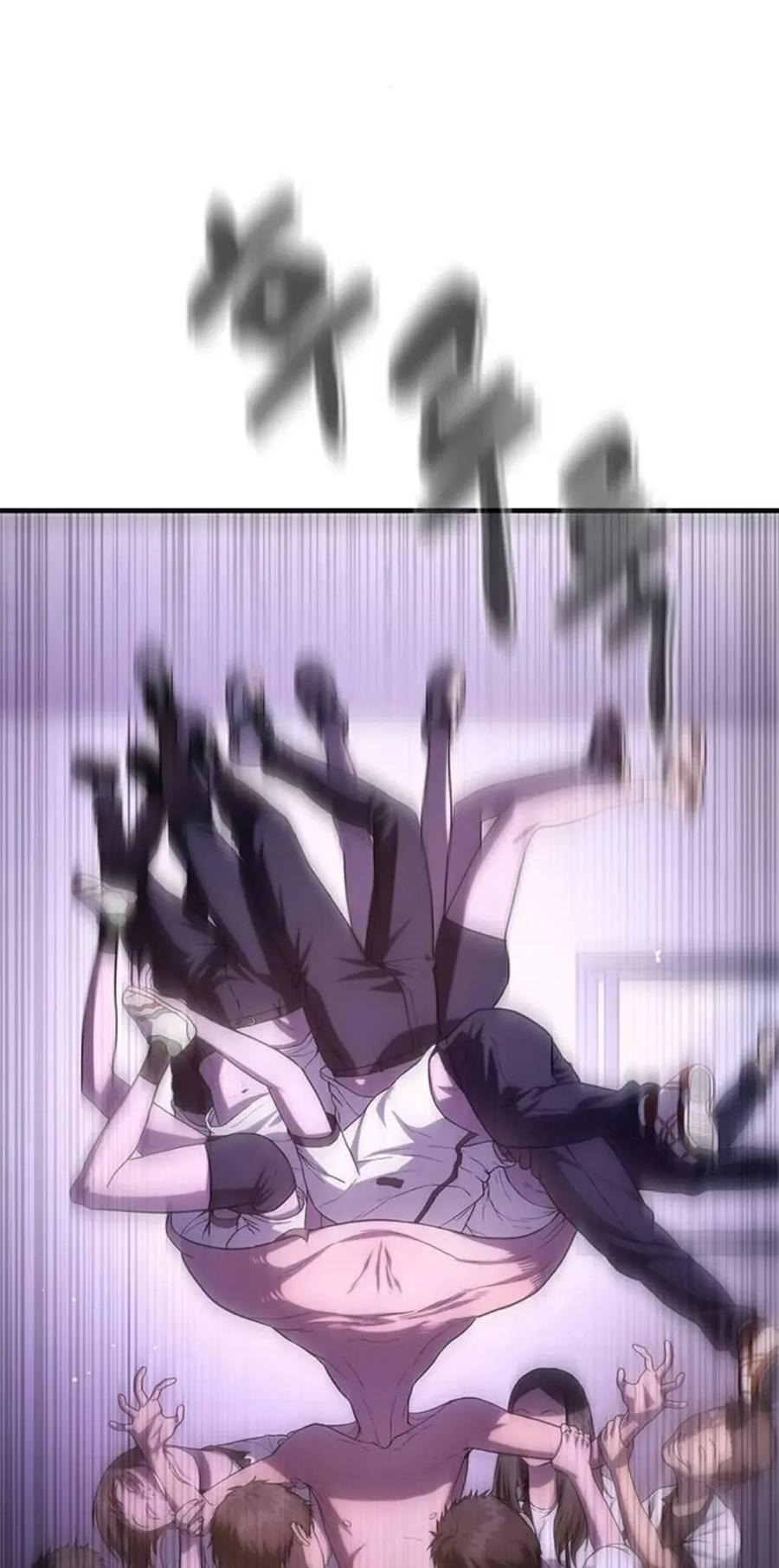 《吞鬼师》第4集 第143页