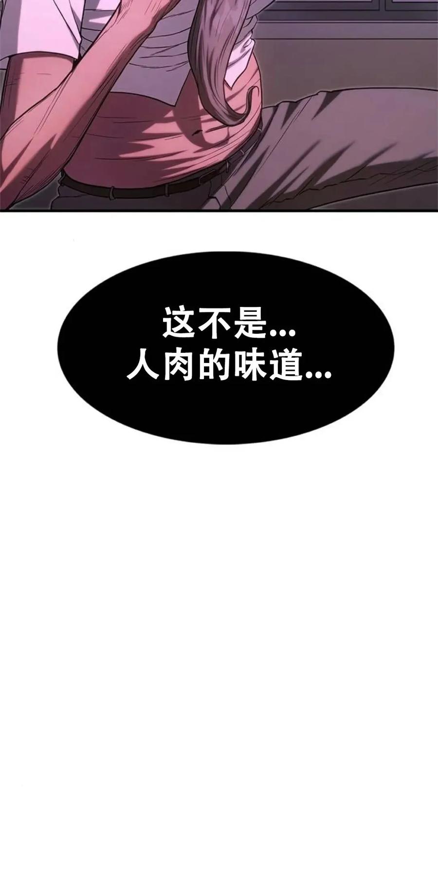 《吞鬼师》第4集 第72页