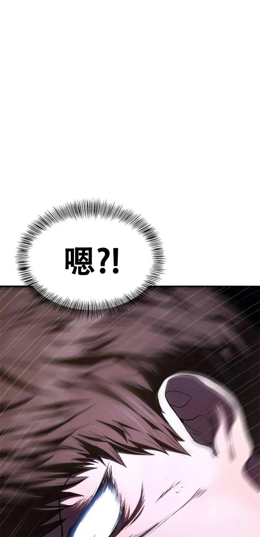 《吞鬼师》第4集 第163页
