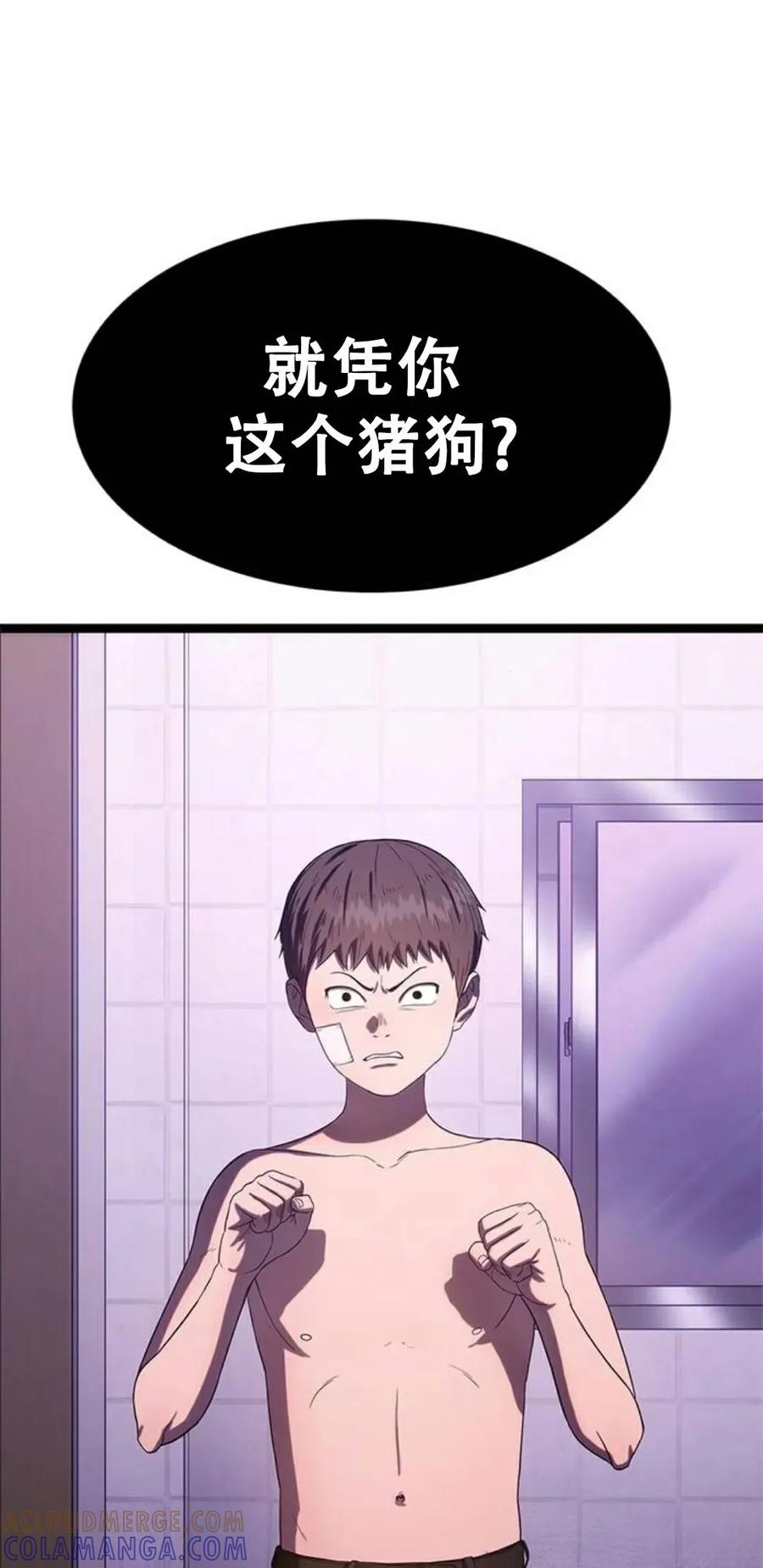 《吞鬼师》第4集 第41页