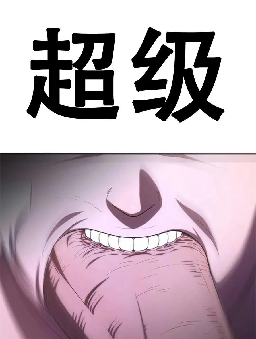 《吞鬼师》第4集 第176页