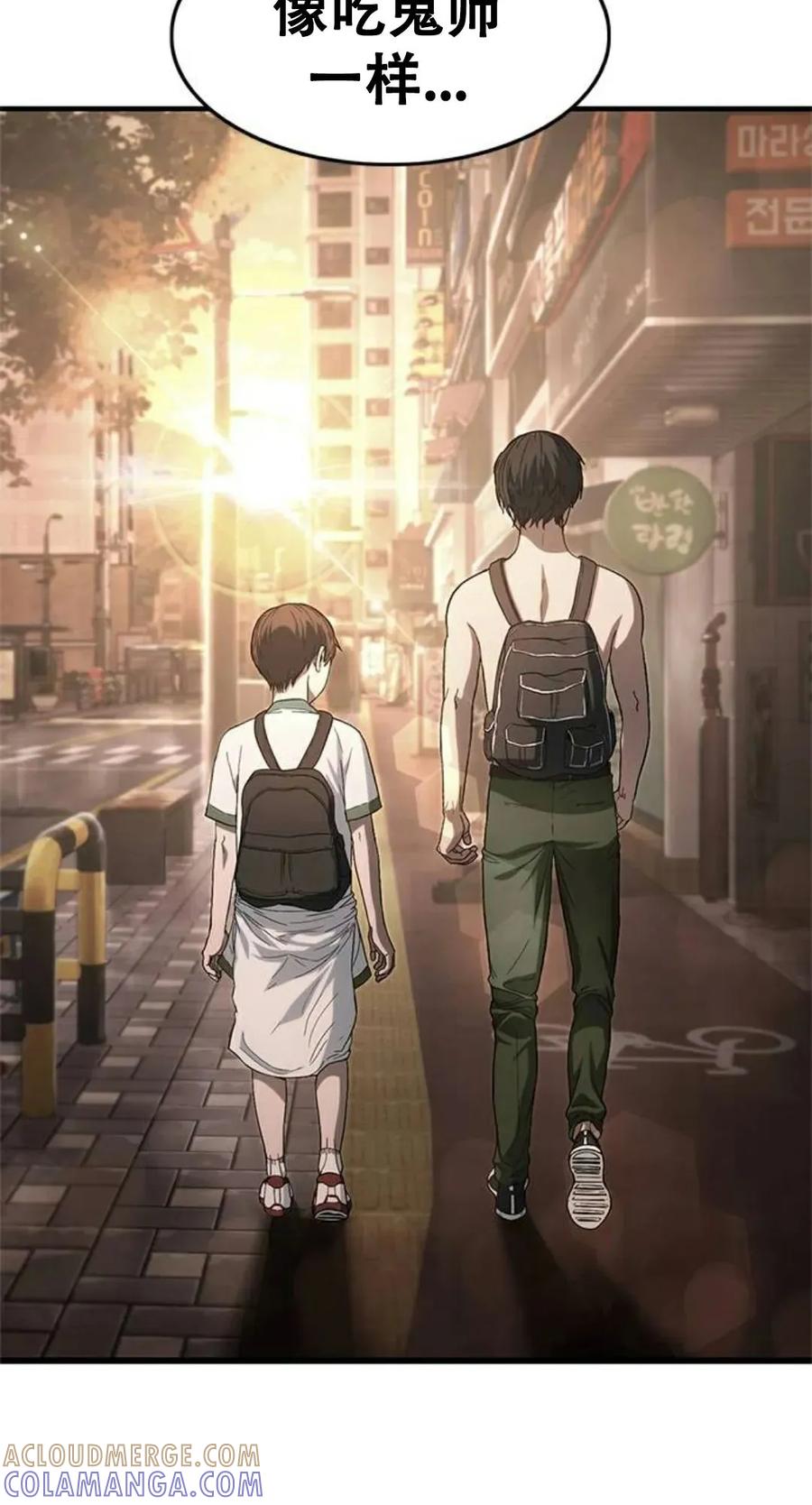 《吞鬼师》第4集 第93页