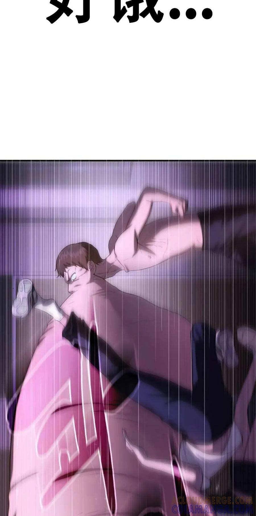 《吞鬼师》第4集 第149页