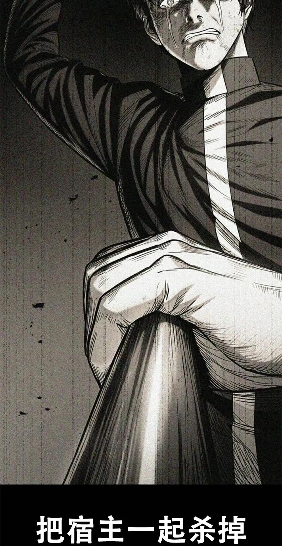 《吞鬼师》第4集 第116页
