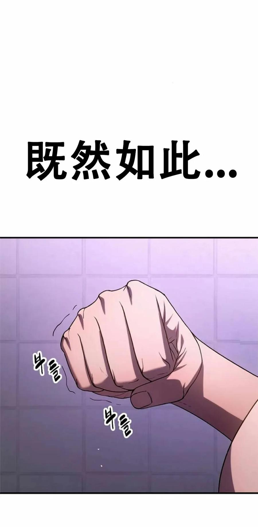 《吞鬼师》第4集 第54页