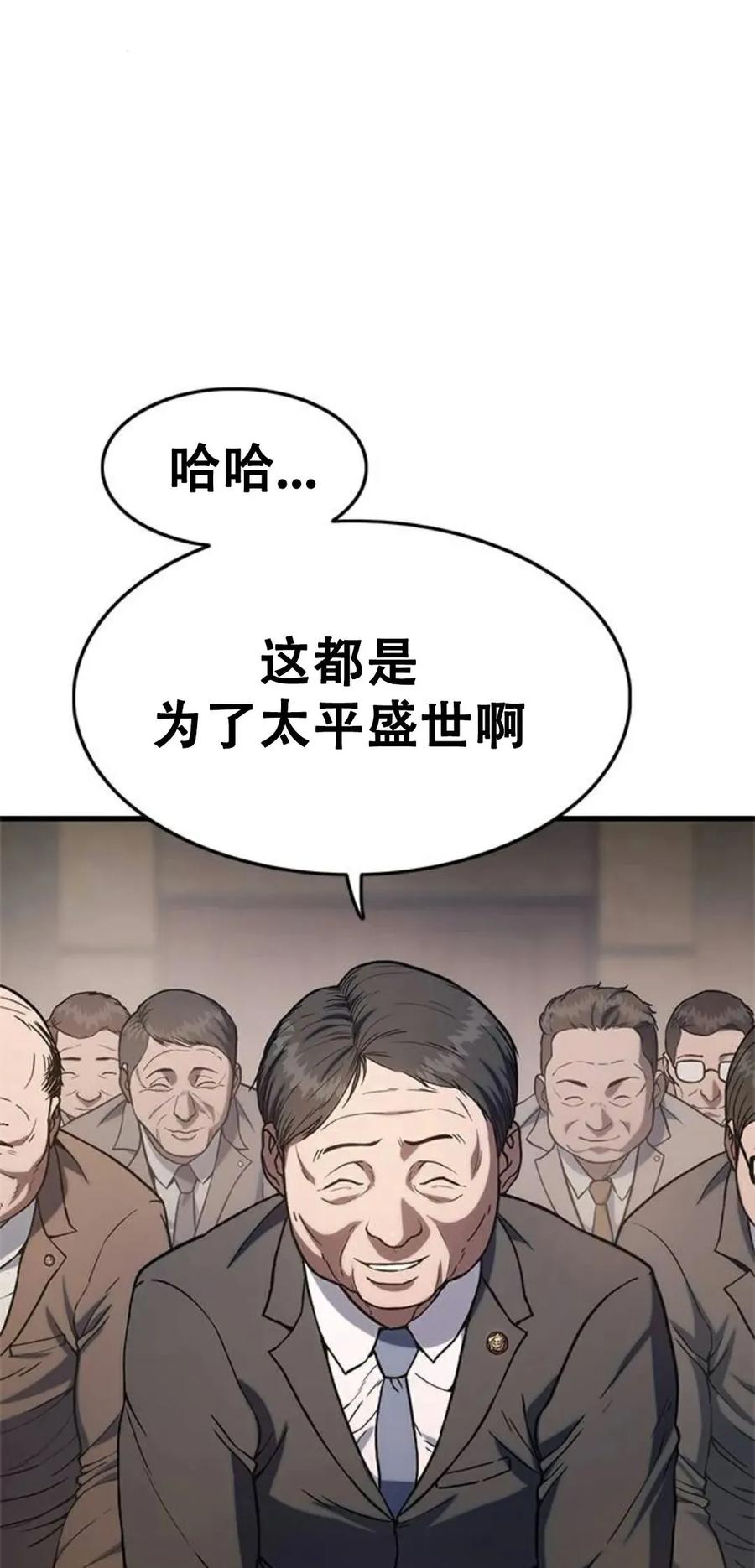 《吞鬼师》第4集 第14页
