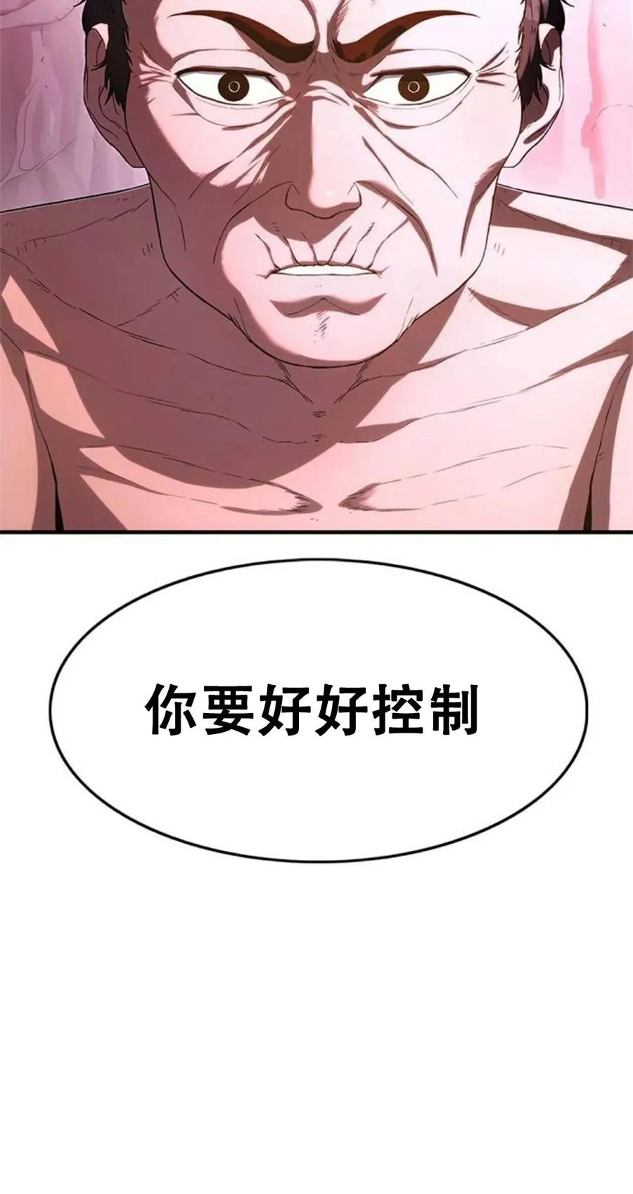 《吞鬼师》第4集 第135页