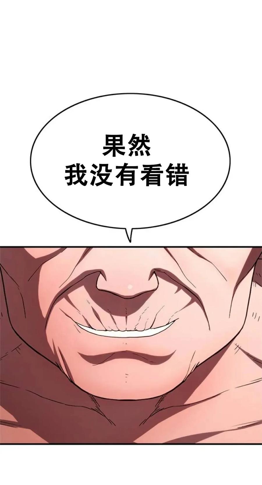 《吞鬼师》第4集 第96页