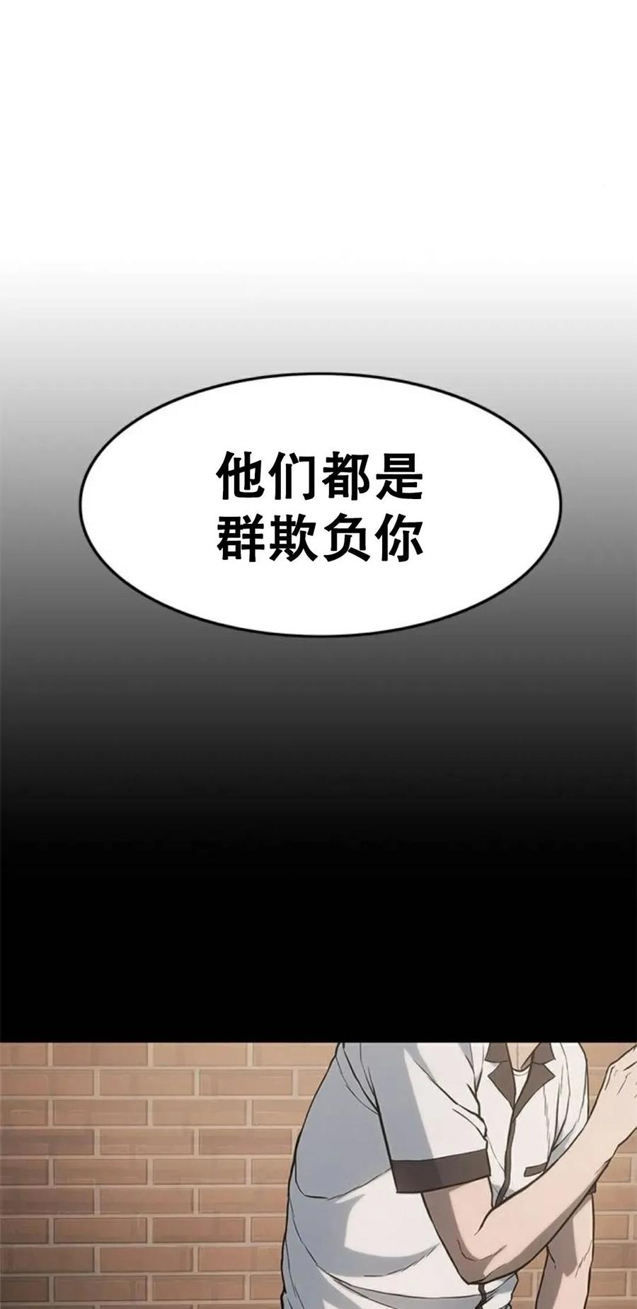 《吞鬼师》第4集 第82页