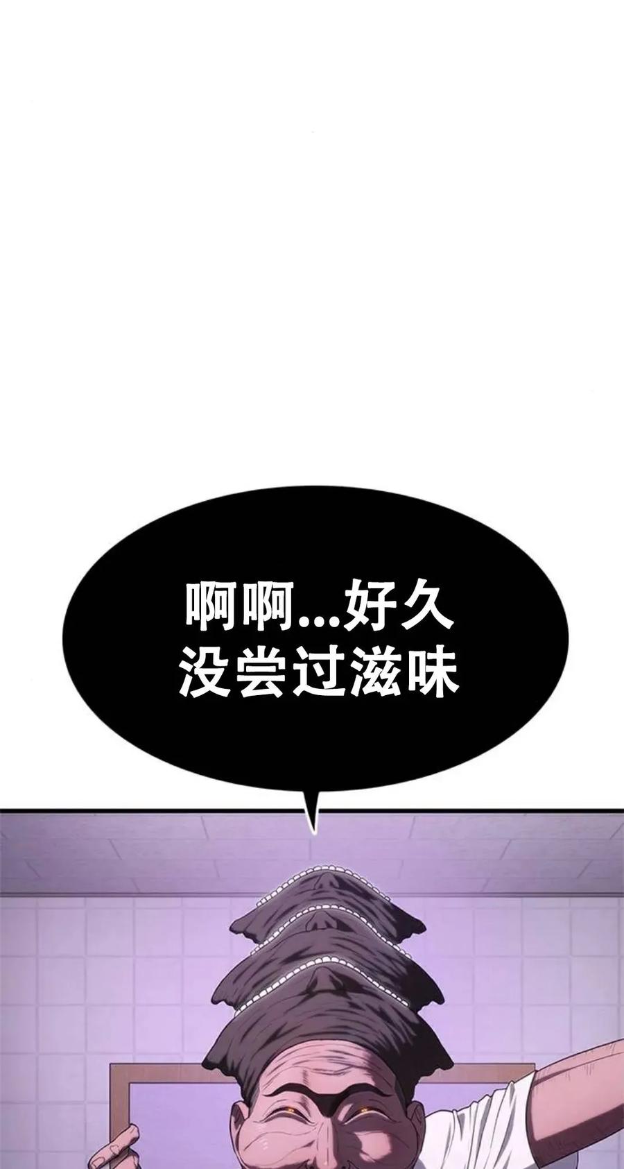 《吞鬼师》第4集 第63页