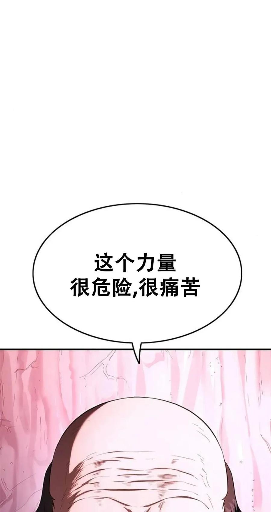 《吞鬼师》第4集 第134页
