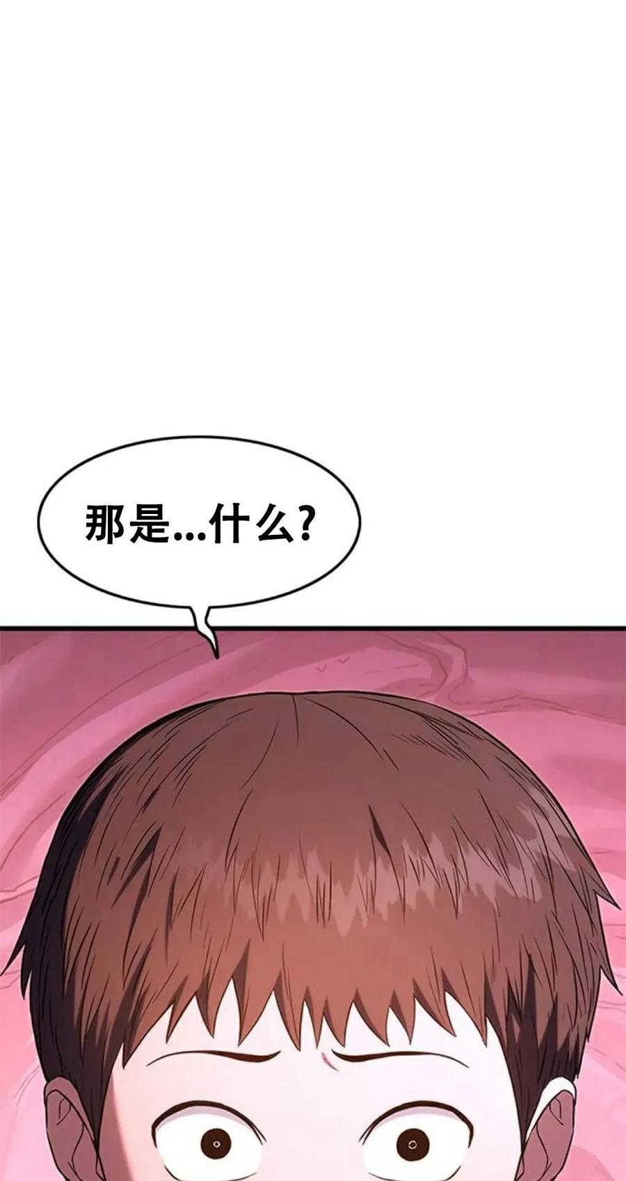 《吞鬼师》第4集 第136页