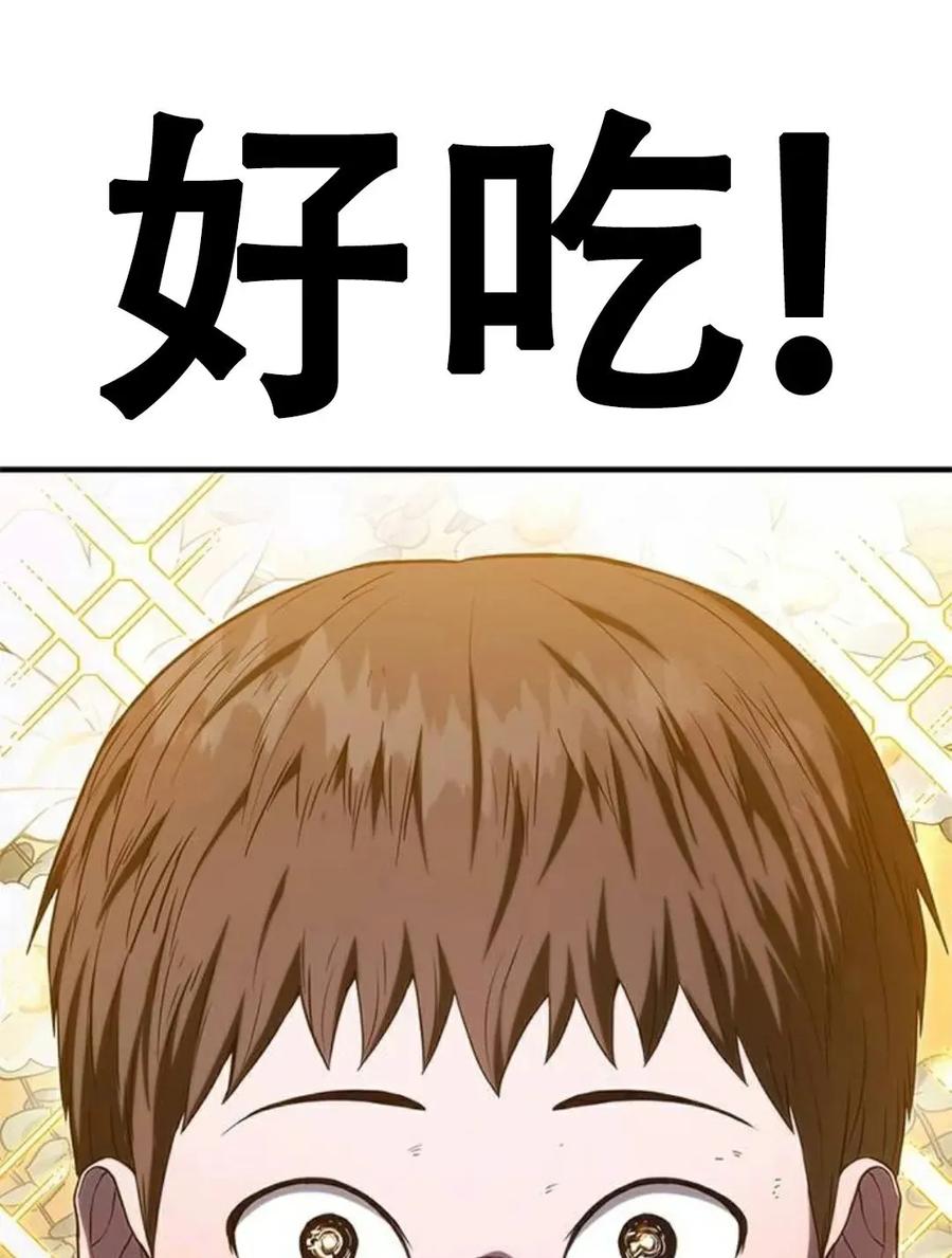 《吞鬼师》第4集 第179页