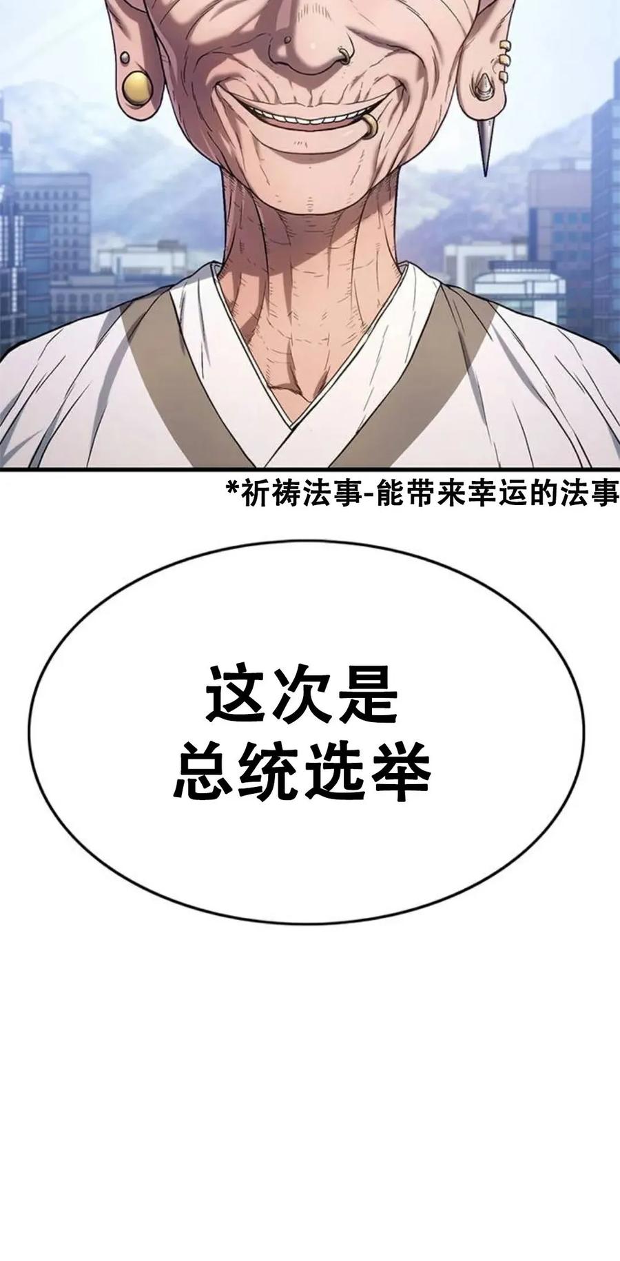 《吞鬼师》第4集 第10页