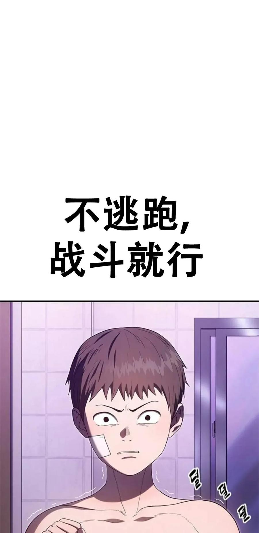 《吞鬼师》第4集 第44页