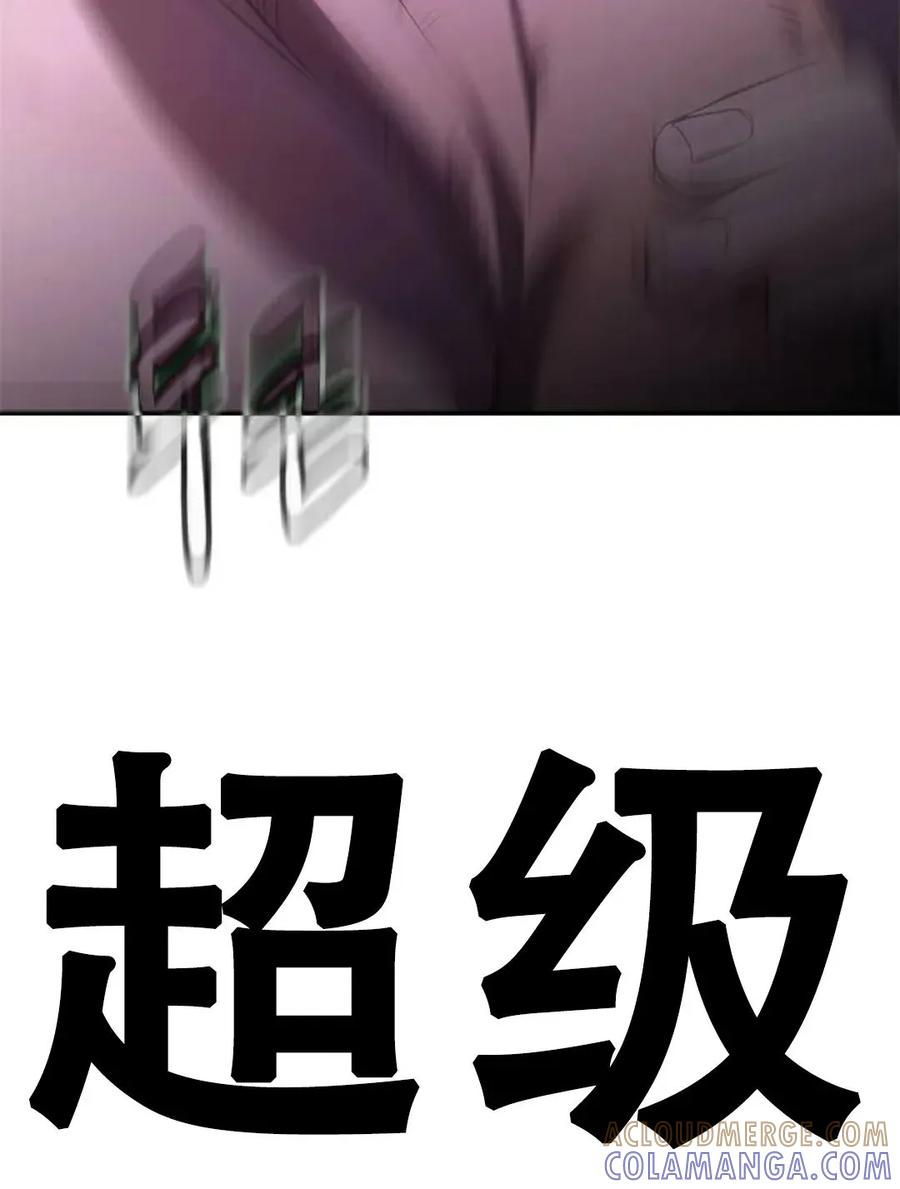 《吞鬼师》第4集 第177页