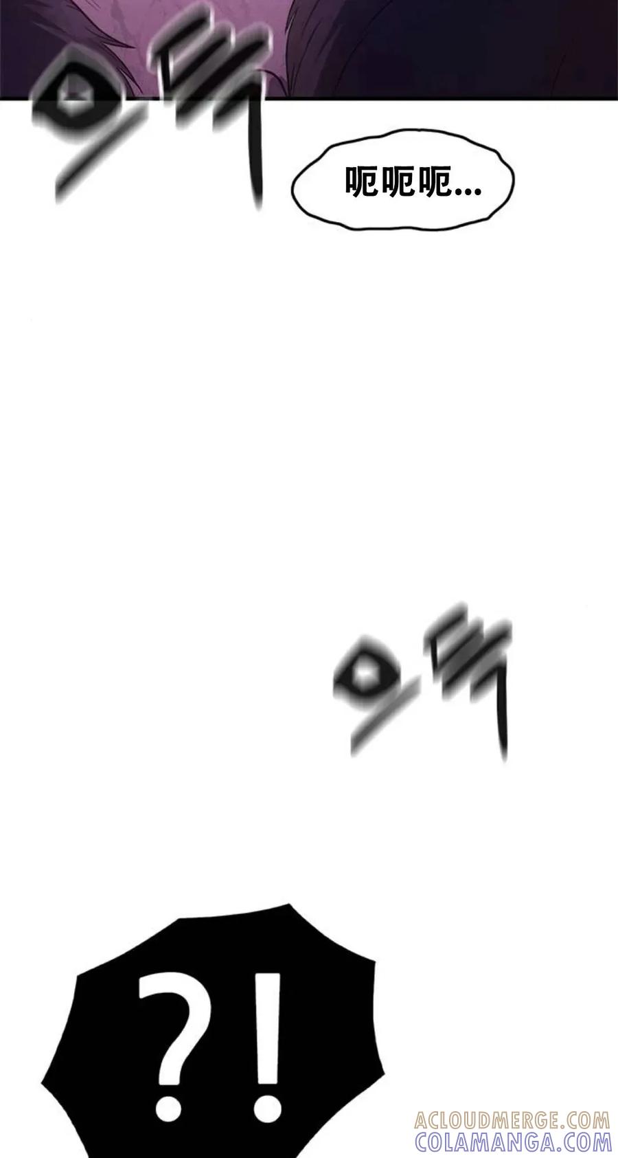 《吞鬼师》第4集 第69页