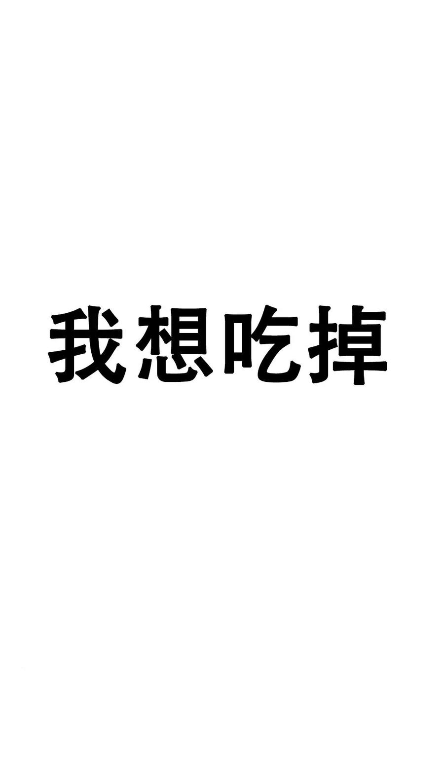 《吞鬼师》第4集 第151页