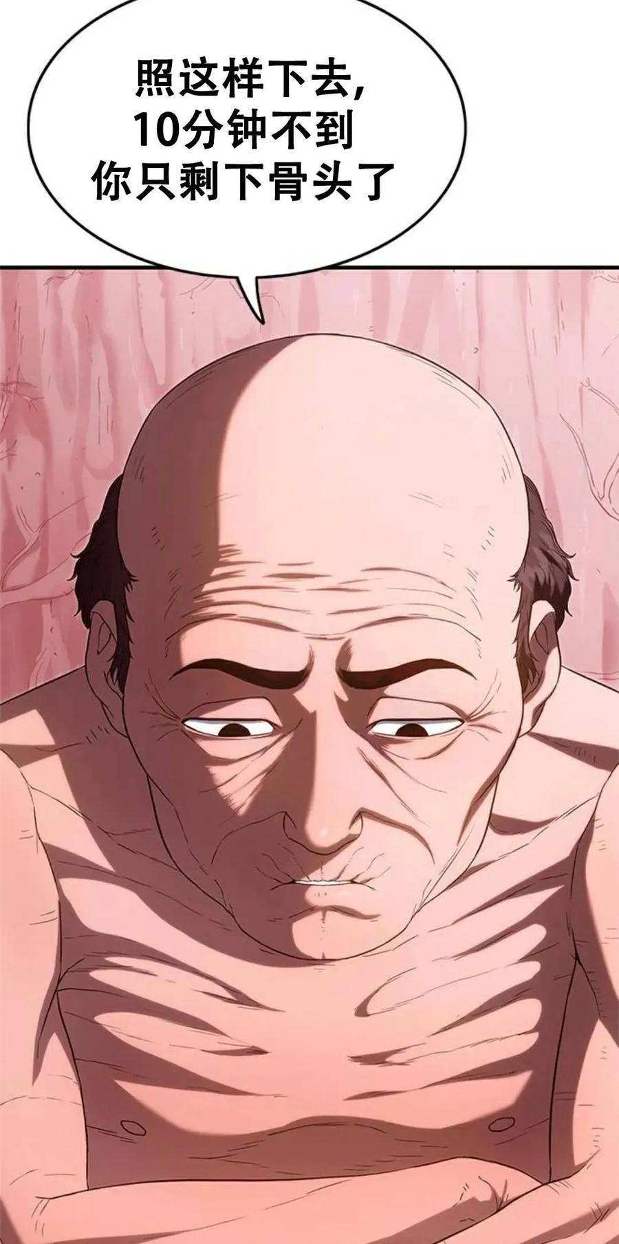 《吞鬼师》第4集 第78页